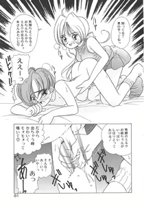 Page 83 of Kawaii Vanilla - preview thumbnail