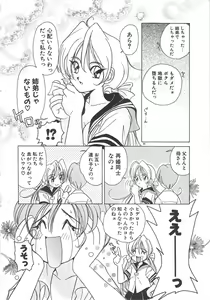 Page 90 of Kawaii Vanilla - preview thumbnail
