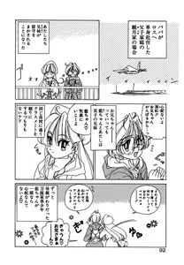 Page 94 of Kawaii Vanilla - preview thumbnail