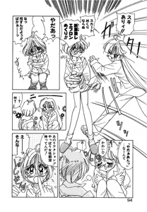 Page 96 of Kawaii Vanilla - preview thumbnail