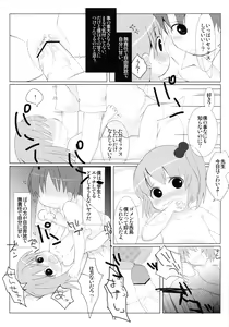 Page 11 of Otomo-dachi Gokko - preview thumbnail