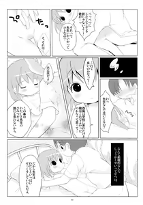 Page 10 of Otomo-dachi Gokko - preview thumbnail