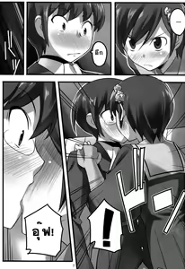 Page 8 of Magibore | Serious Love - preview thumbnail