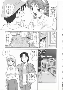 Page 102 of Houkago Shoujo Kyoushitsu - preview thumbnail