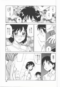 Page 150 of Houkago Shoujo Kyoushitsu - preview thumbnail