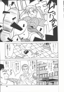 Page 156 of Houkago Shoujo Kyoushitsu - preview thumbnail