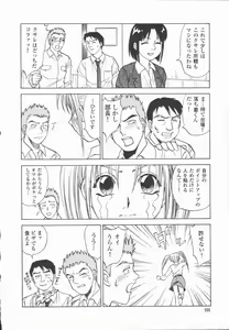 Page 165 of Houkago Shoujo Kyoushitsu - preview thumbnail