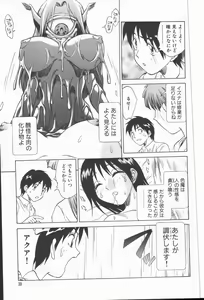 Page 41 of Houkago Shoujo Kyoushitsu - preview thumbnail