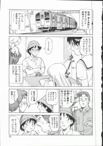 Page 53 of Houkago Shoujo Kyoushitsu - preview thumbnail