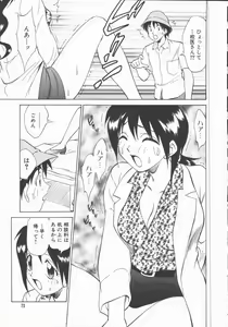 Page 75 of Houkago Shoujo Kyoushitsu - preview thumbnail