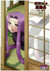 Netorareta Hime Kihei ~Tsui no Kusari~ Zenpen — hentai manga cover on Fhentai