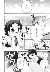 Page 8 of TNP te Nani? - preview thumbnail