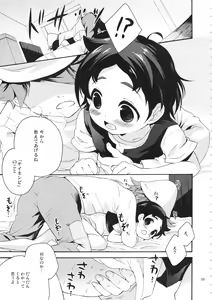 Page 9 of TNP te Nani? - preview thumbnail