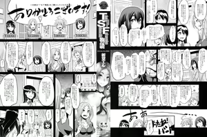 Page 3 of TSF Monogatari - preview thumbnail