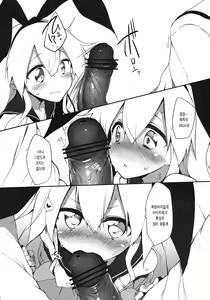 Page 7 of Yasen Shitaindesu ka - preview thumbnail