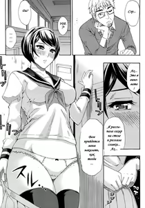 Page 3 of Secret Lesson - preview thumbnail