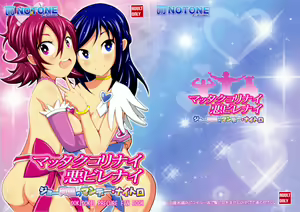 Mattaku Korinai Warubirenai Joe Okada no Monday Nitro — hentai manga cover on Fhentai
