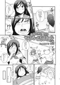 Page 12 of Mattaku Korinai Warubirenai Joe Okada no Monday Nitro - preview thumbnail