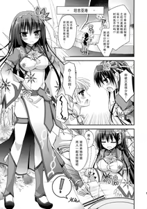 Page 6 of Hantakko 7 - preview thumbnail