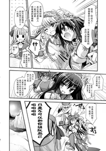 Page 7 of Hantakko 7 - preview thumbnail