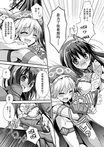 Page 10 of Hantakko 7 - preview thumbnail