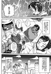 Page 90 of Hadaka no Ousama - preview thumbnail