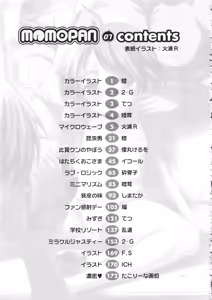 Page 182 of MOMOPAN 7 Micro Bikini Ijiri - preview thumbnail