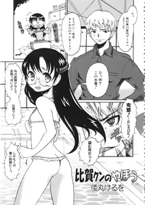 Page 40 of MOMOPAN 7 Micro Bikini Ijiri - preview thumbnail