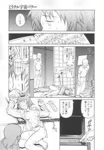 Page 107 of Sanma - preview thumbnail