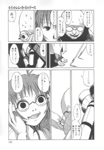 Page 133 of Sanma - preview thumbnail