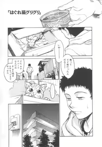 Page 145 of Sanma - preview thumbnail