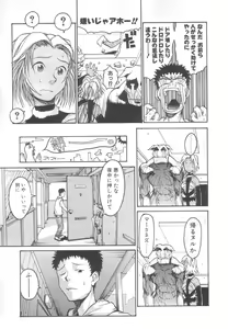 Page 149 of Sanma - preview thumbnail