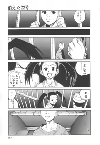 Page 167 of Sanma - preview thumbnail