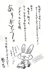 Page 183 of Sanma - preview thumbnail