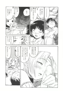 Page 34 of Sanma - preview thumbnail