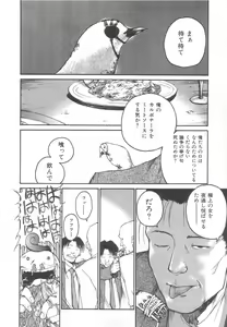 Page 42 of Sanma - preview thumbnail