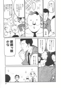 Page 47 of Sanma - preview thumbnail