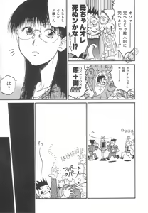 Page 49 of Sanma - preview thumbnail