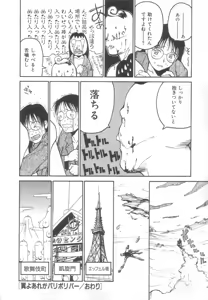 Page 60 of Sanma - preview thumbnail