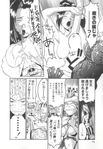 Page 74 of Sanma - preview thumbnail