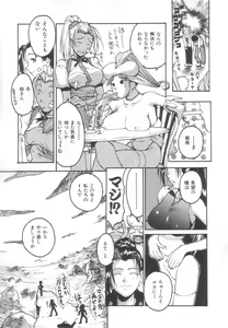 Page 77 of Sanma - preview thumbnail