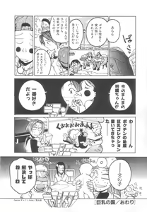 Page 78 of Sanma - preview thumbnail