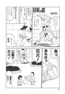 Page 80 of Sanma - preview thumbnail