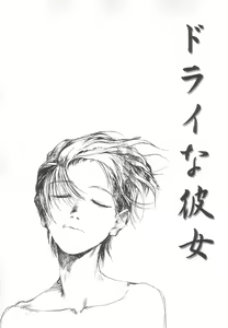 Page 83 of Sanma - preview thumbnail