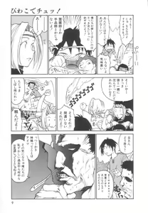 Page 9 of Sanma - preview thumbnail