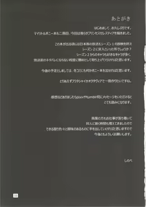 Page 33 of Royal mesu uma ga konna kotoni - preview thumbnail
