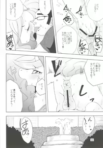 Page 8 of Royal mesu uma ga konna kotoni - preview thumbnail