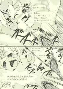 Page 6 of S Sukoshi B Bouken Shichatta - preview thumbnail
