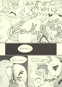 Page 7 of S Sukoshi B Bouken Shichatta - preview thumbnail