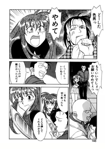 Page 145 of Sisters Brothers - preview thumbnail